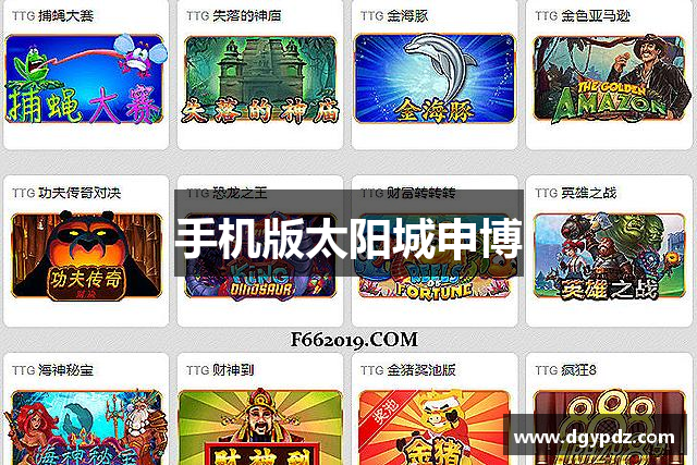 手机版太阳城申博